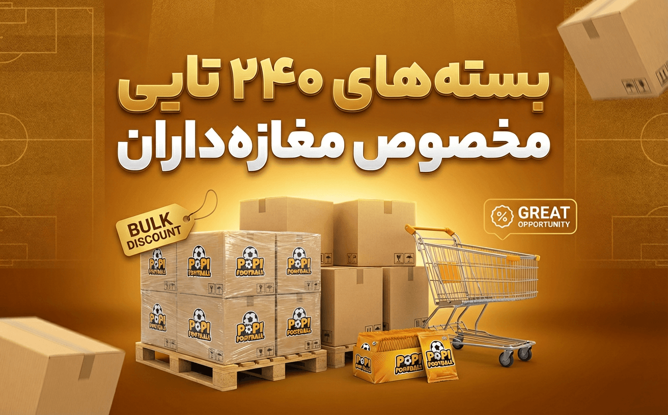 /images/thumbs/0001583_بنر بسته های 240 تایی.png